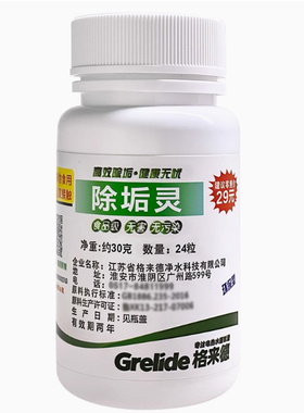 格来德食品级柠檬除垢灵除垢剂