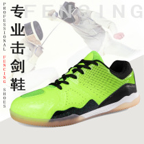 Professional Children Fencing Training Shoes Special New Equipped Adults Wear and anti-slip male and female child competition competitive shoes