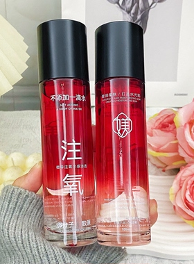 14天【蛋清敷脸专用发光液】微分子注氧发光喷雾补水保湿抗皱舒缓