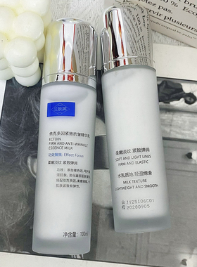 抖音正品刷酶厚乳依克多因紧致抗皱精华乳发光乳水光乳液补水修复