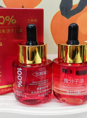 香油洗脸【抖音微分子分解油】角鲨烷抗皱注氧发光水光油兰肤芙