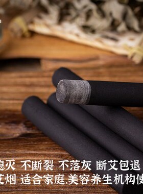 艾宜无烟艾灸条美容院艾灸器专用正品无烟艾灸条出口