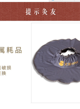 艾灸烟型立式布罩温灸器