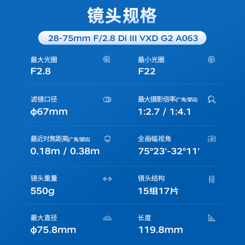 【预售】腾龙2875尼康Z卡口腾龙28-75mm二代G2全画幅微单镜头 - 图0