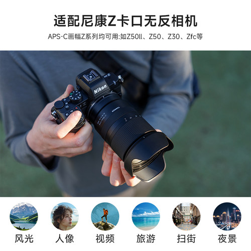 腾龙17-70镜头aps防抖大光圈微单镜头旅游风景人像便变焦挂机镜头 - 图1