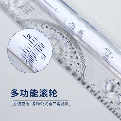 凡迪平行尺30cm平移角度尺  蝴蝶比例尺6种比例手绘设计画圆工具绘图尺子平衡尺量角器滚尺注册建筑师设计尺 - 图3