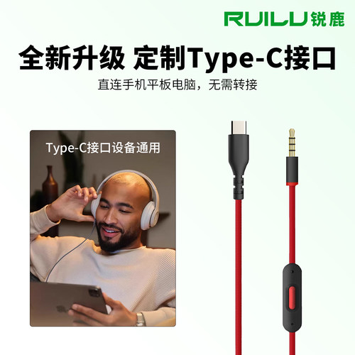 适用Solo2/3/4耳机线studio pro音频线带唛线控TypeC-3.5mm连接线 - 图0