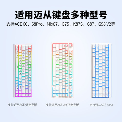 锐鹿适用迈从磁轴机械键盘ACE68Air连接线Ace68 ace68pro Ace60 K99V2 G98V2 G98pro X75数据线TYPE-C充电线 - 图0