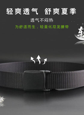 细窄款运动尼龙登山裤战术腰带