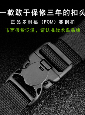 双保险插扣武装作训腰带裤带运动