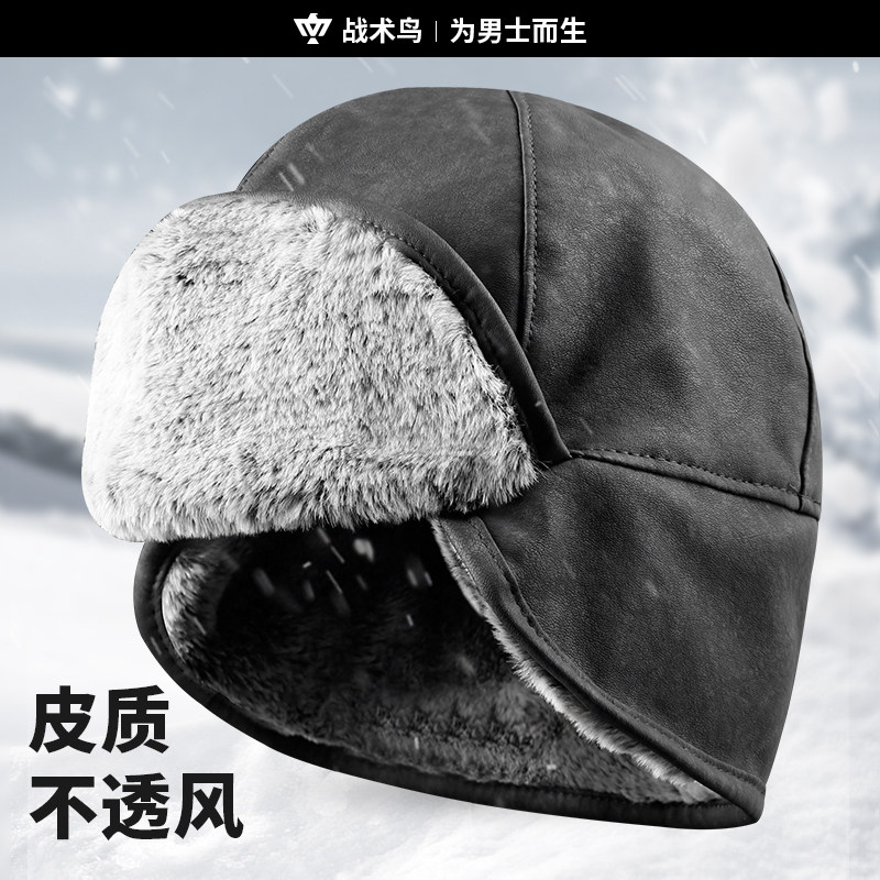 战术鸟冬季保暖帽男防寒防风加厚东北皮帽子护耳飞行员护耳加绒,淘宝优惠券,粉丝福利购,淘宝优惠卷