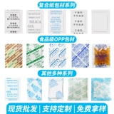 Cuisseida Industry Маленькая сумка 1 грамм 2G одежда 3 грамма пищевых бусин 5 г плену -гилдея -Лист чая и осушитель