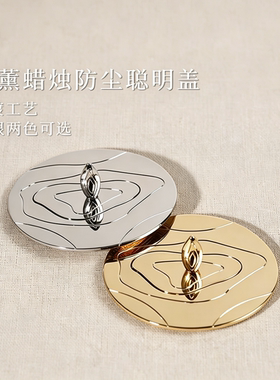 香薰聪明盖防风防尘放壁挂