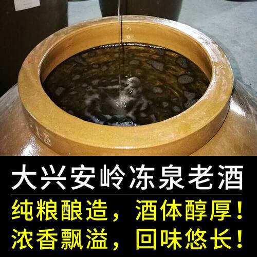 散装桶装泡药高粱酒水高度原浆白酒自酿东北酒纯粮食老酒原浆浓香 - 图2