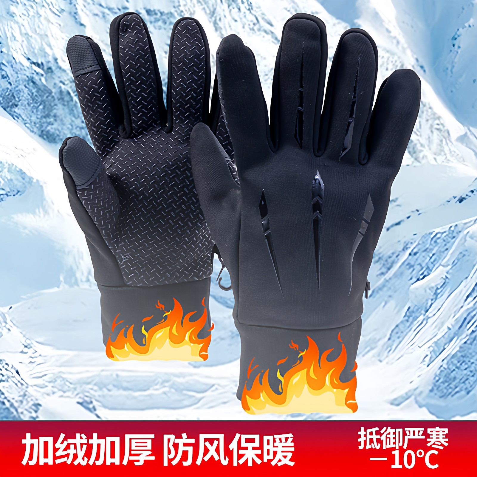 手套骑行男女冬季加绒保暖防风防水防寒触屏全指户外青少年自行车,淘宝优惠券,粉丝福利购,淘宝优惠卷