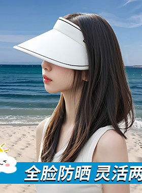 遮阳帽女夏季大帽檐骑车防太阳光空顶帽防晒帽网红同款夏天太阳帽