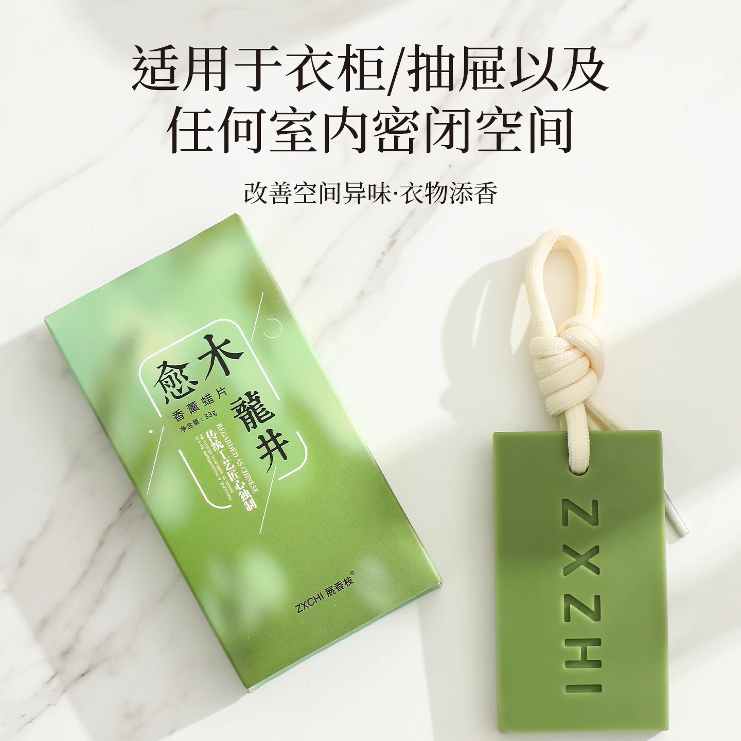龙井香薰蜡片衣柜卧室晨雾愈木龙井茶香香氛挂件持久留香无火香薰,淘宝优惠券,粉丝福利购,淘宝优惠卷