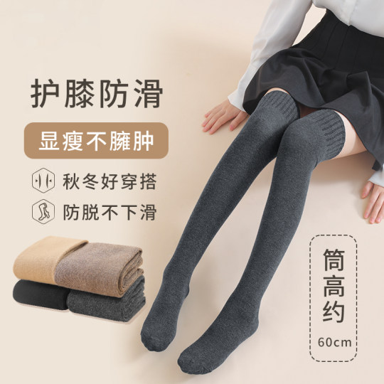 Women's over-the-knee socks, autumn and winter wool stockings, thickened and guaranteed