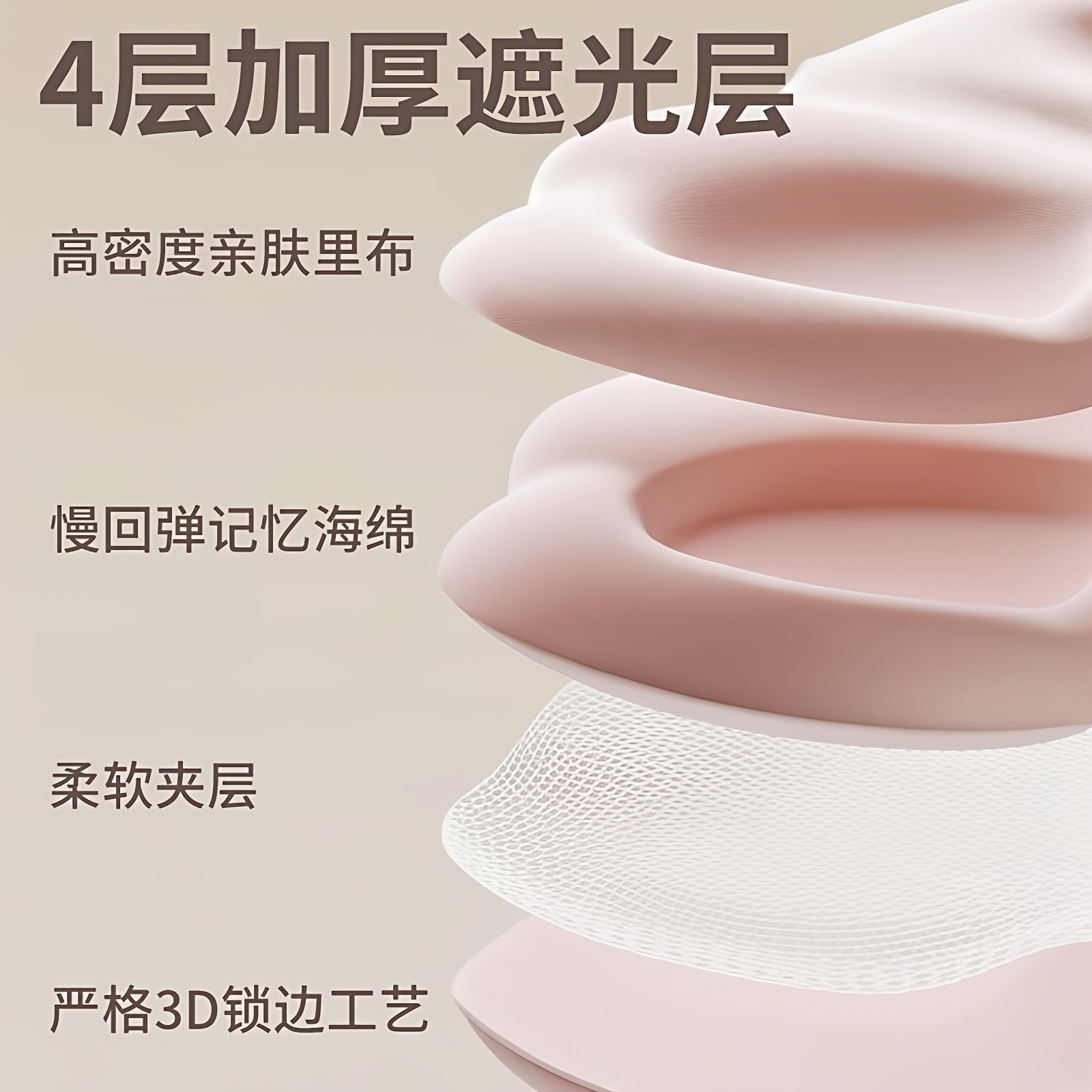 立体云朵睡觉眼罩午睡午休遮光透气冰敷男女缓解眼睛疲劳睡眠专用,淘宝优惠券,粉丝福利购,淘宝优惠卷