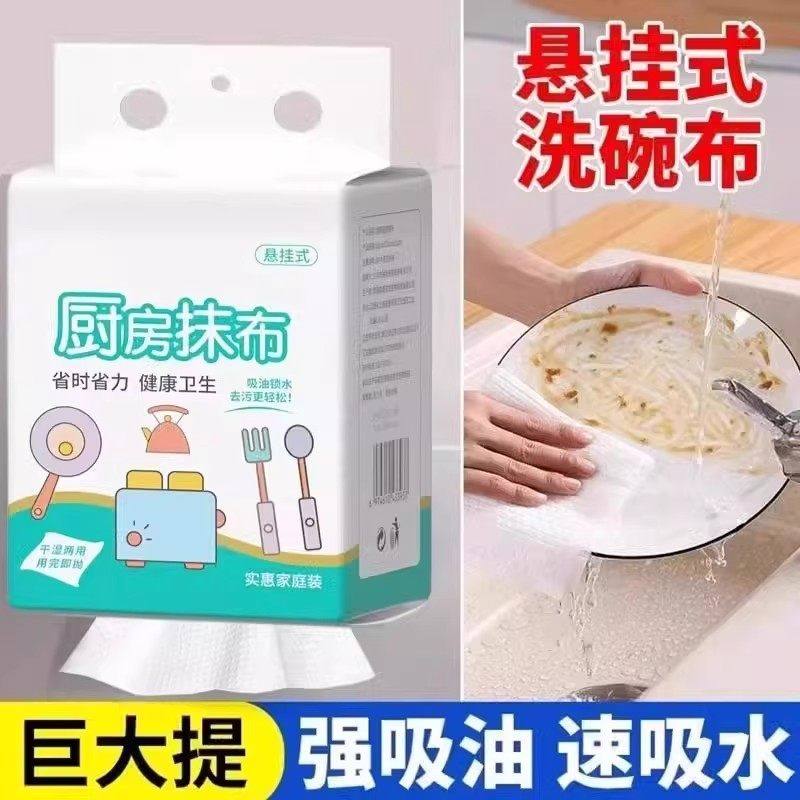 懒人抹布一次性厨房专用洗碗巾干湿两用加厚去油悬挂式擦油纸巾,淘宝优惠券,粉丝福利购,淘宝优惠卷