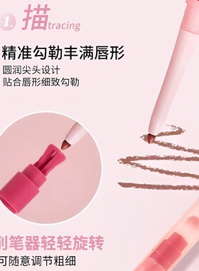 雾嘟嘟唇线笔勾勒唇型