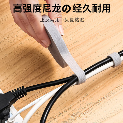 数据线收纳神器魔术贴扎带理线器电脑束线带桌面电线走线固定绑带 - 图0