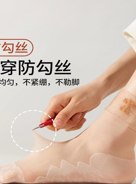 夏季短丝袜松口蕾丝花边丝袜