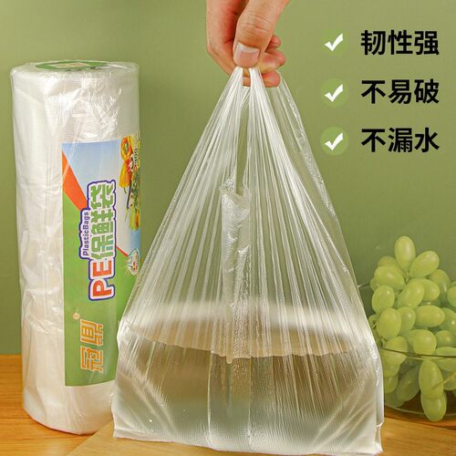 冰箱保鲜袋家用经济装背心式一次性厨房包装袋食品袋塑料袋 - 图0