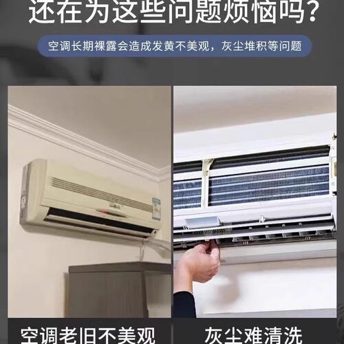 空调罩挡风帘全包挂机罩开机不取空调套挂式适用遮风 - 图0