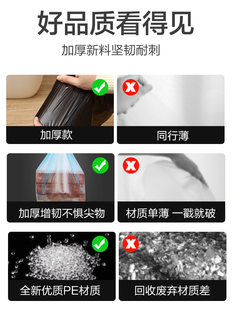 垃圾袋家用实惠装百货一次性手提式黑色小家居实惠塑料袋大号加厚-图3