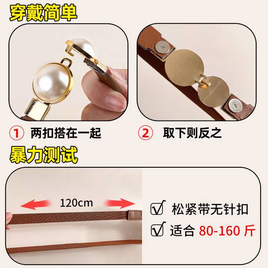 珍珠腰带女2025新款高级感连衣裙牛仔裤收腰神器弹力松紧皮带装饰