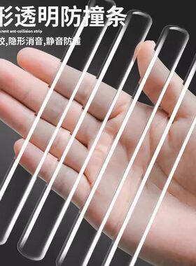 柜门床头墙面无痕防撞垫缓冲神器