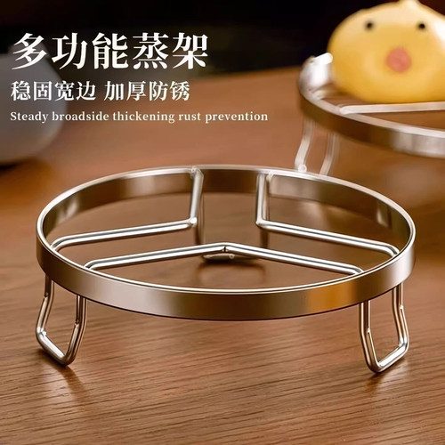 不锈钢蒸架锅架厨房隔热锅垫优质级加厚适用架子收纳置物架多功能 - 图1