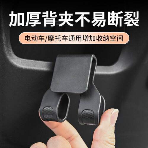 多功能挂钩车载电动车摩托置物盒挂勾适用挂外卖买菜新款加厚挂勾 - 图1