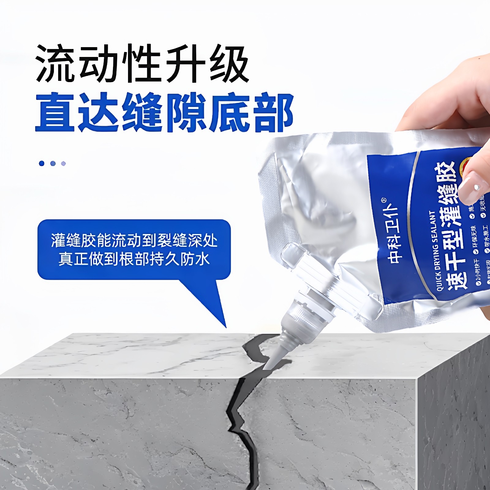 速干灌缝胶防水胶补漏裂缝渗水泥地面修补剂聚脲屋顶堵漏王填缝剂,淘宝优惠券,粉丝福利购,淘宝优惠卷