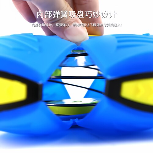 新款弹力踩踩球魔幻飞碟变形球脚踩球玩具户外运动球类 - 图2