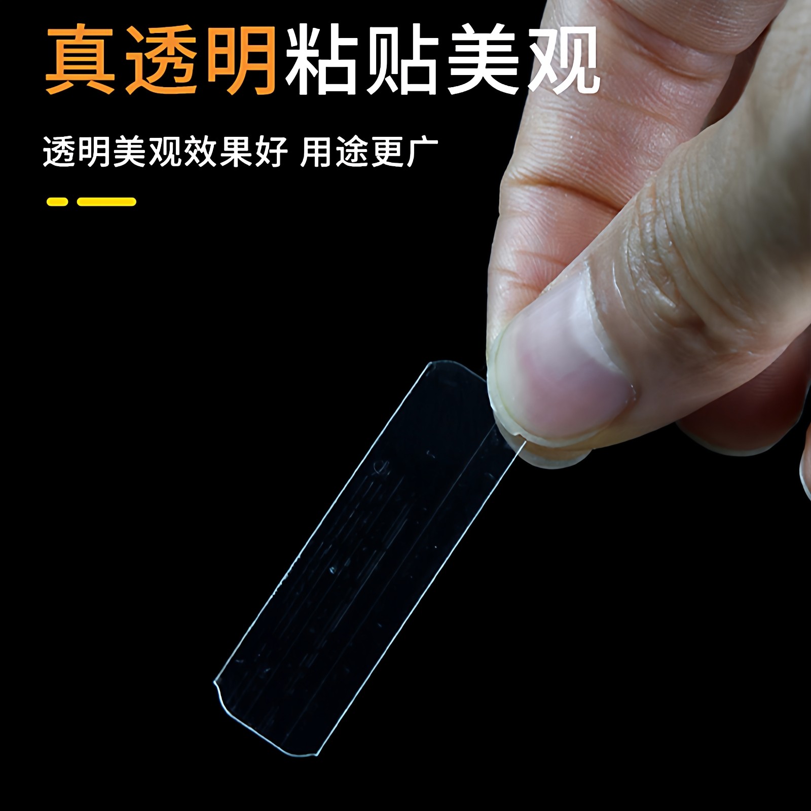 无痕双面胶透明纳米双面贴高粘度不留痕胶强力贴固定贴胶防滑贴片,淘宝优惠券,粉丝福利购,淘宝优惠卷