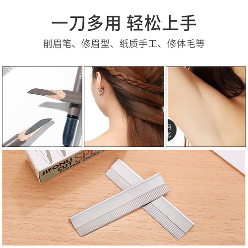 修眉刀片刮眉毛刀男女用刮眉刀套装初学者化妆师适用剃眉工具 - 图1