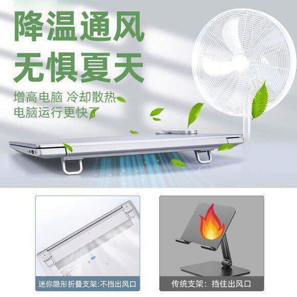 Laptop stand portable invisible mini