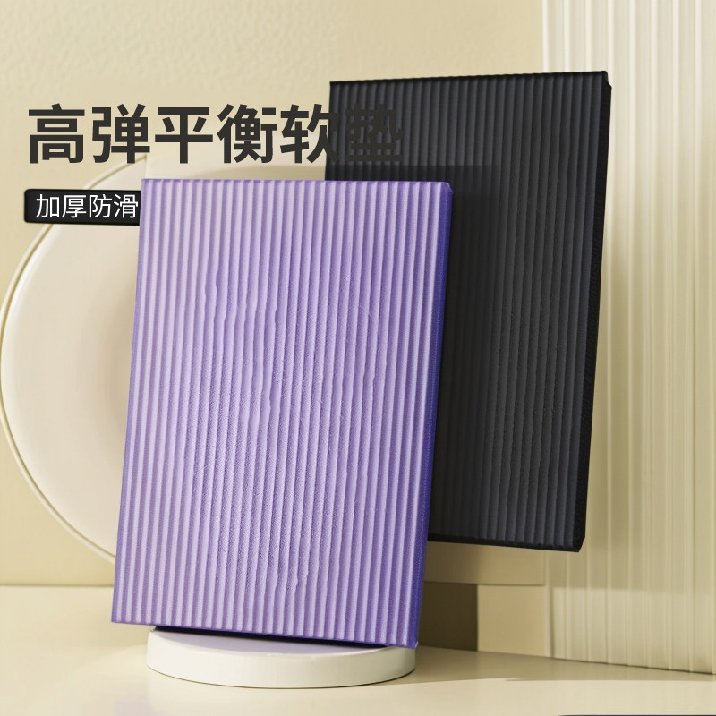 平衡垫软踏垫健身专用跪垫平板支撑核心训练瑜伽垫加厚泡沫垫子,淘宝优惠券,粉丝福利购,淘宝优惠卷