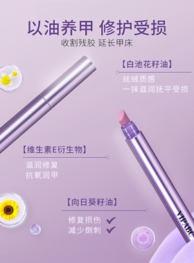三合一美甲精华笔去死皮修甲护甲