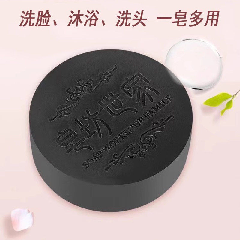 何首乌洗发皂精油皂手工皂洗头香皂洗发皂滋润清爽滋养护,淘宝优惠券,粉丝福利购,淘宝优惠卷