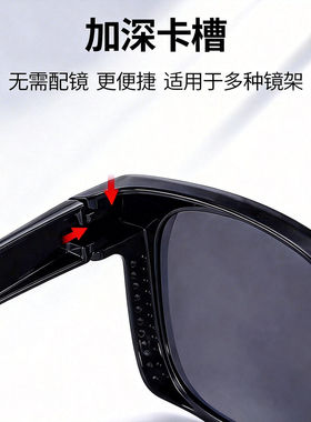 一镜二用开车潮墨镜夹片夏季防晒