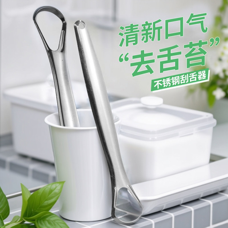 不锈钢刮舌器舌苔刷除口臭神器成人清洁舌苔器口腔清洁工具刮舌板,淘宝优惠券,粉丝福利购,淘宝优惠卷