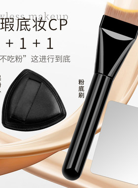 不吃粉无痕粉底液刷子鱼尾化妆刷