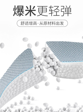 脚正高爆米花舒适吸汗防臭减震