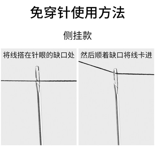 免穿针家用老人适用穿衣针缝衣盲人针免认手缝开口被子衣服缝纫针 - 图2