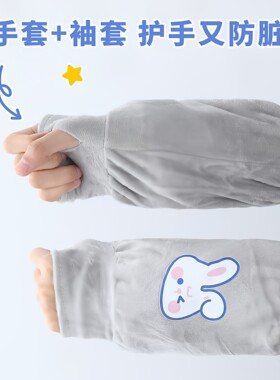 袖套手套二合一手袖冬季保暖护袖防污防脏套袖学生上班写作业袖头