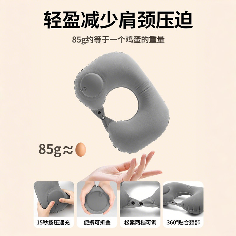 充气u型枕旅行便携颈枕坐车飞机按压式u形枕头护颈旅游神器靠脖枕,淘宝优惠券,粉丝福利购,淘宝优惠卷