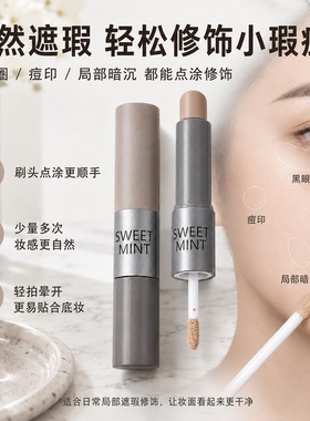 双效修容棒修容液阴影棒立体小V脸扁平脸零基础新手多用修容液